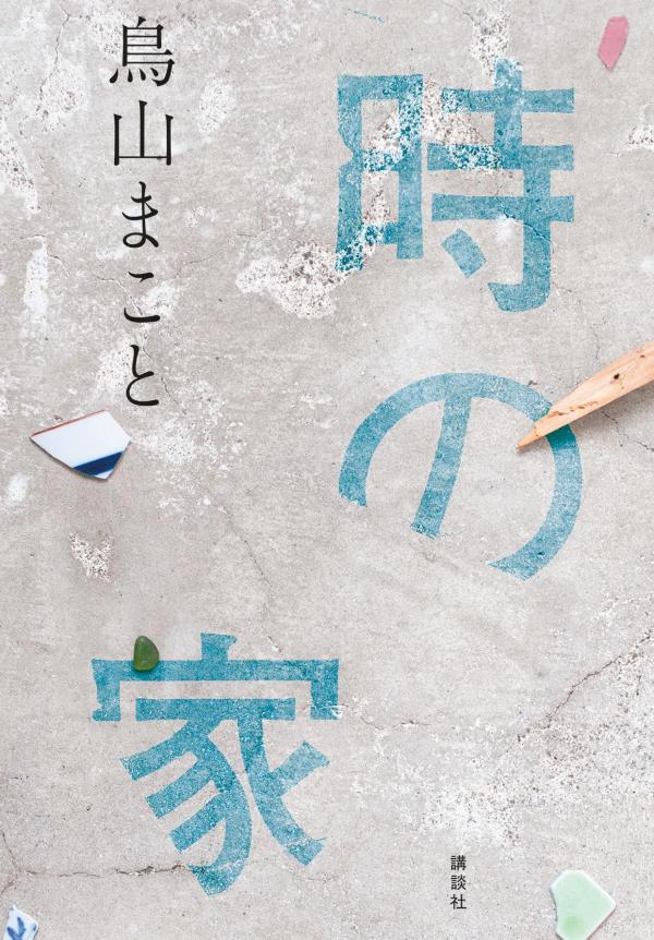 ���β�[Ļ���ޤ���]