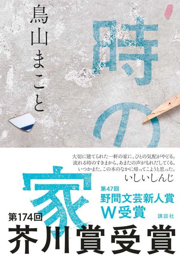 ���β�[Ļ���ޤ���]