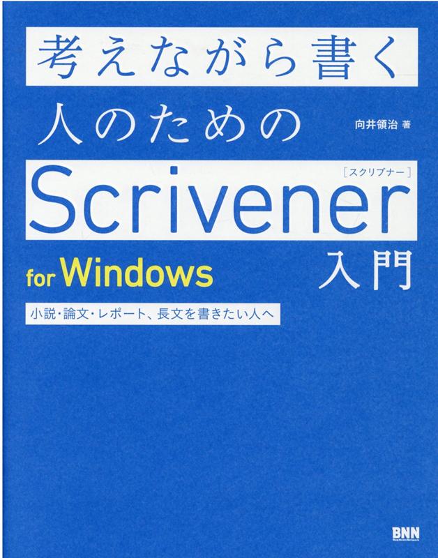 windows 小説ライター ストア