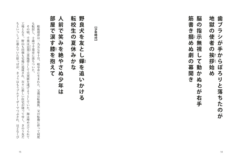 ���俷���Ǥ����碌�β������������ALS���������ո���ɧ��ĩ��[�ո���ɧ]