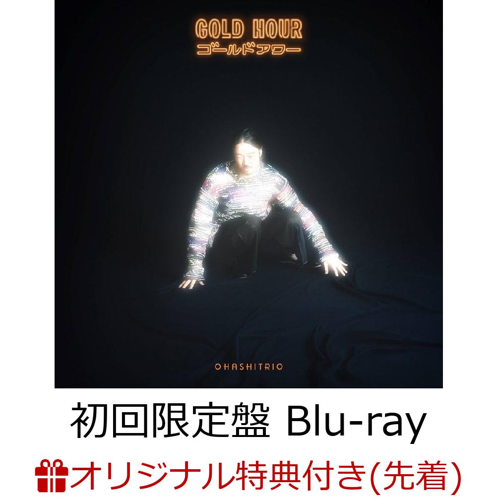 【楽天ブックス限定先着特典】GOLD HOUR (初回生産限定盤 CD＋Blu-ray＋スマプラ)(2025年ポケットカレンダー)