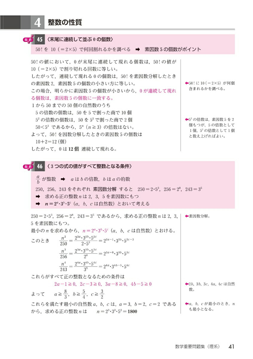 楽天ブックス 2021 実戦数学重要問題集 数学1 2 3 A B 理系 9784410142277 本