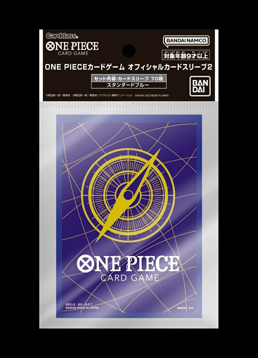 ONE PIECEカードゲーム オフィシャルカードスリーブ 2　スタンダードブルー