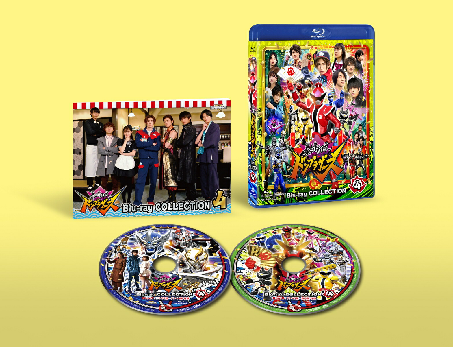 楽天ブックス スーパー戦隊シリーズ 暴太郎戦隊ドンブラザーズ Blu Ray Collection 4＜完＞【blu Ray】 樋口幸平