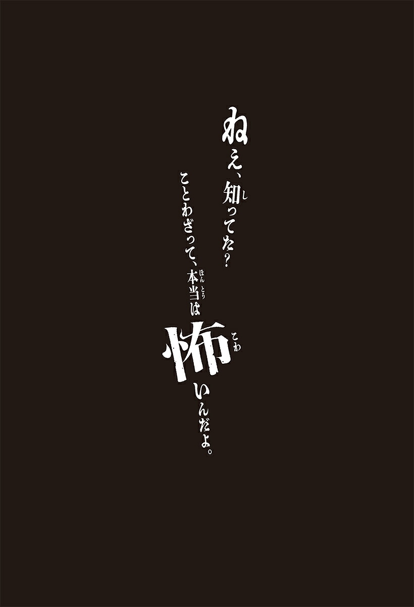 本当は怖いことわざ朱い月の夜に（5分でゾクッ！）[野月よひら]