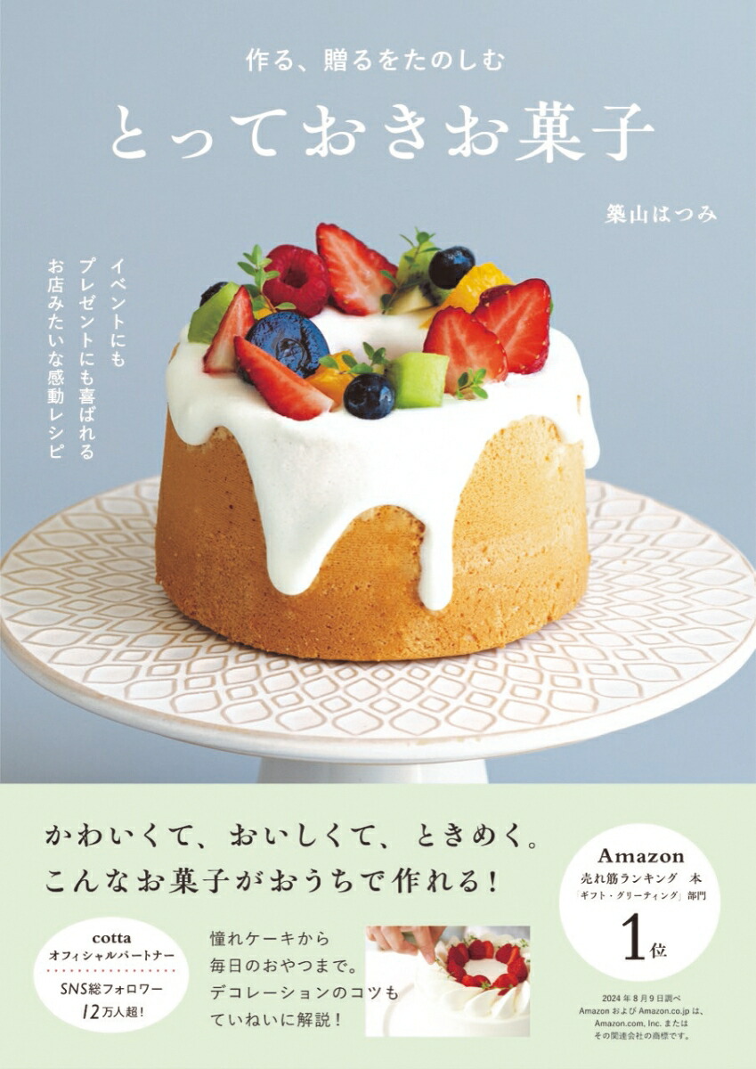 ��롢£��򤿤Τ���ȤäƤ������ۻ�[�ۻ��ϤĤ�]