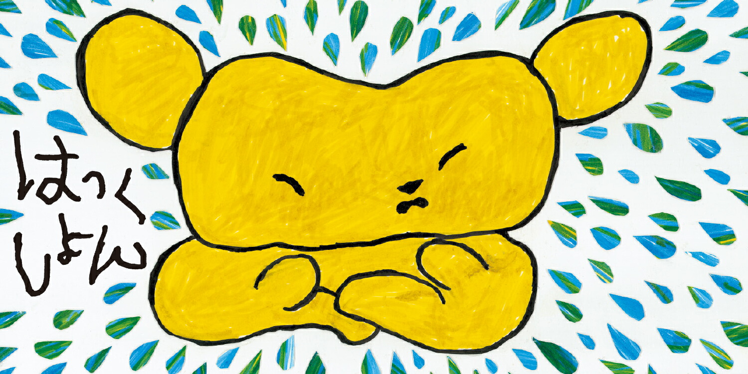 楽天ブックス はっくしょん ザ キャビンカンパニー 本