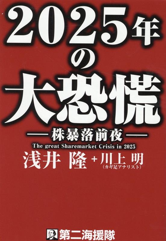 2025ǯ網[δʷкѥ㡼ʥꥹȡ]