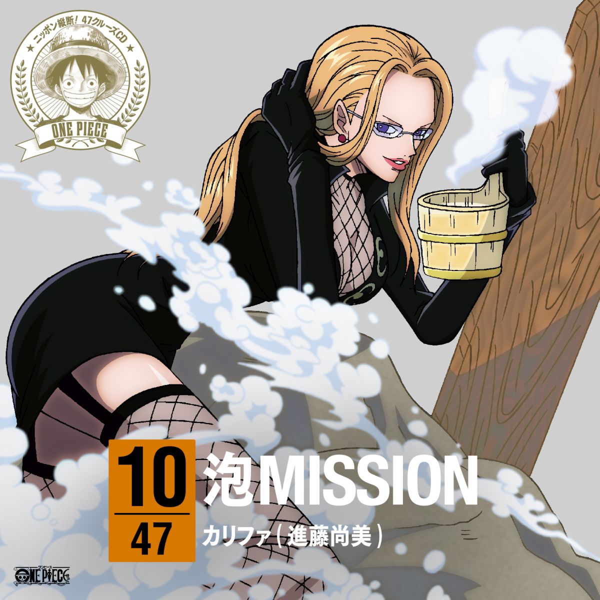 楽天ブックス One Piece ニッポン縦断 47クルーズcd In 群馬 泡mission カリファ Cd