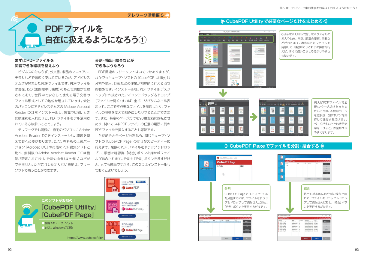 楽天ブックス 超簡単 全部無料 Chatwork Or Slack Zoomで今日から始めるテレワーク 小宮紳一 本