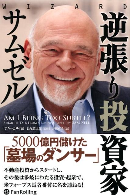 究極の副業】不動産投資 逆張り不動産投資法DVD