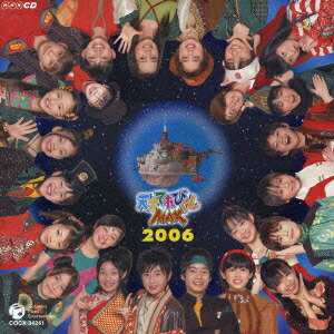 楽天市場】天才てれびくんYOU[CD] [DVD付初回限定盤] / 天才
