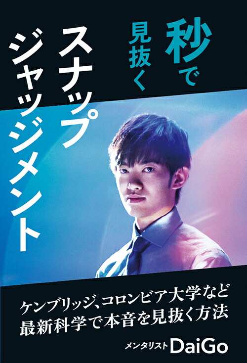 äǸȴʥåץå[󥿥ꥹDaiGo]
