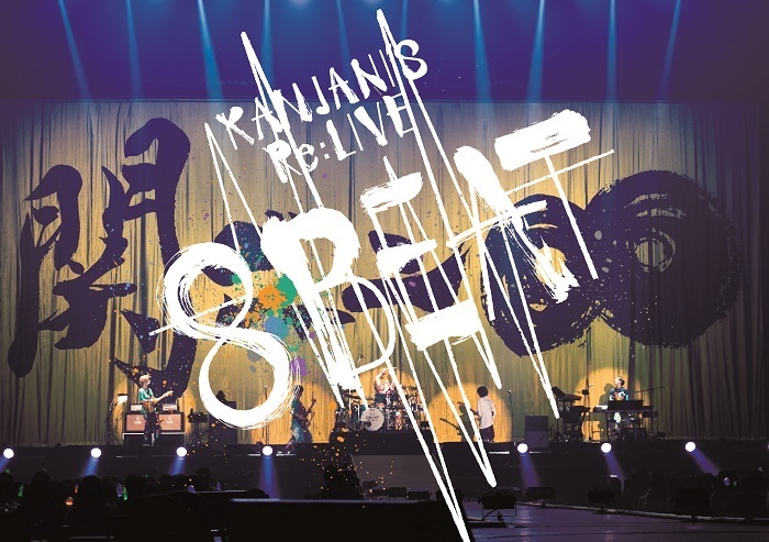 楽天ブックス: KANJANI'S Re:LIVE 8BEAT(通常盤DVD) - 関ジャニ