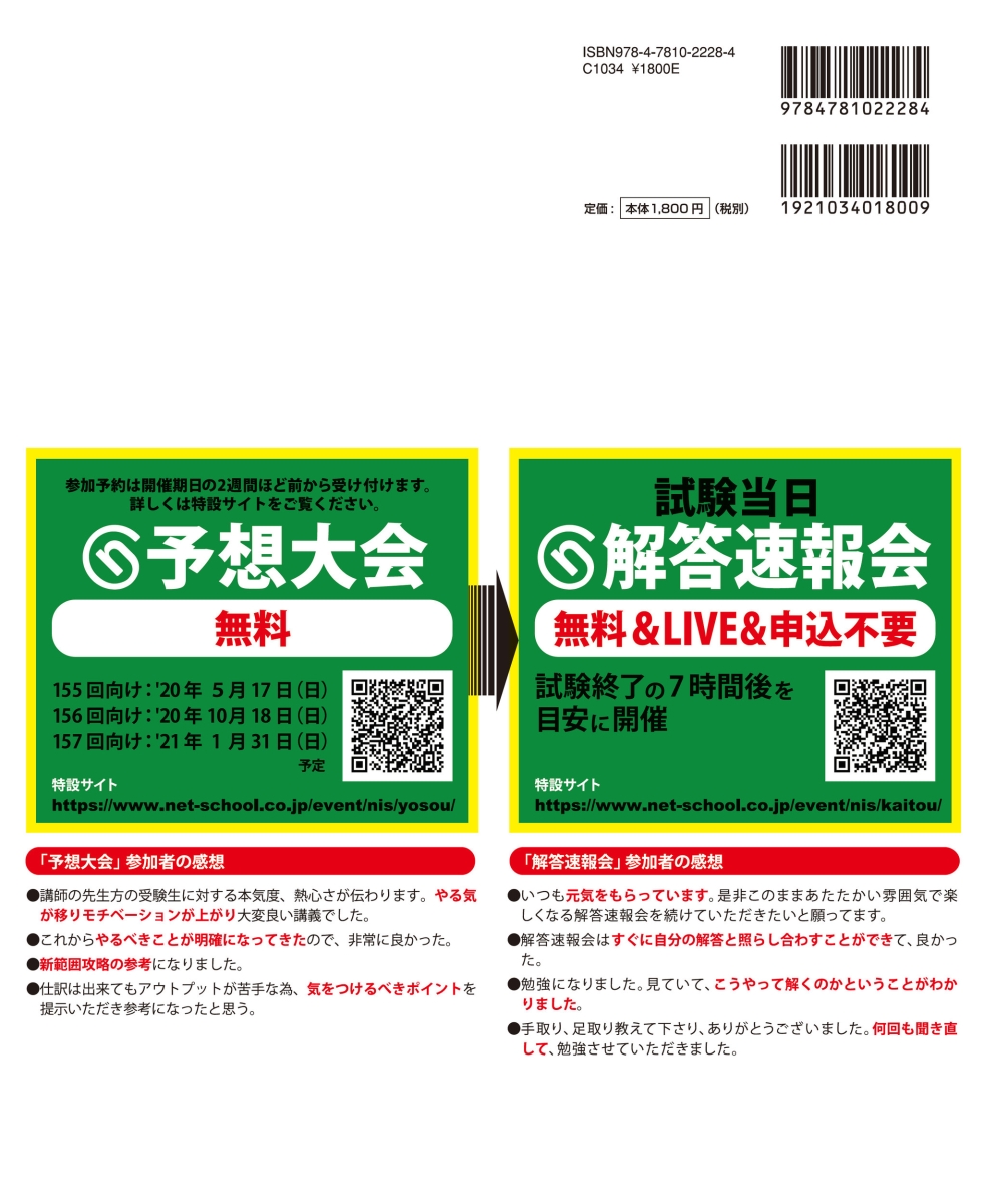 楽天ブックス 日商簿記2級 未来のための過去問題集 年6月 年11月 21年2月対策 桑原 知之 本