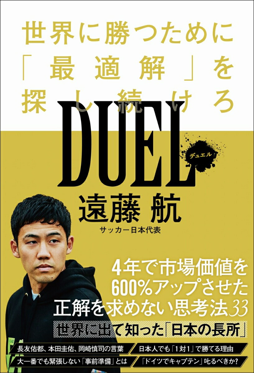 DUELʥǥ奨-˾ĤˡֺŬפõ³-SYNCHRONOUSBOOKS[ƣ]