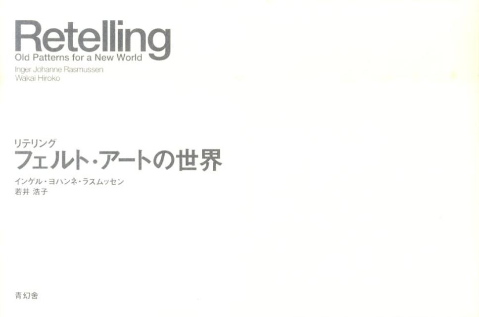 ��ƥ�󥰥ե���ȡ������Ȥ�����[���󥲥롦��ϥ�͡��饹��å���]