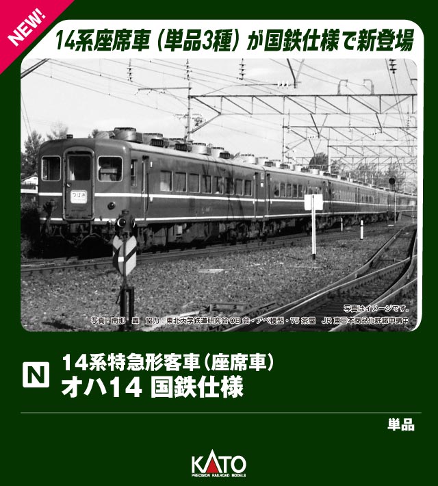 楽天市場】14系 オハフ15【KATO・HO・1-558】「鉄道模型 HO 楽天市場】14系 オハフ15【KATO・HO・1-558】「鉄道模型 HO