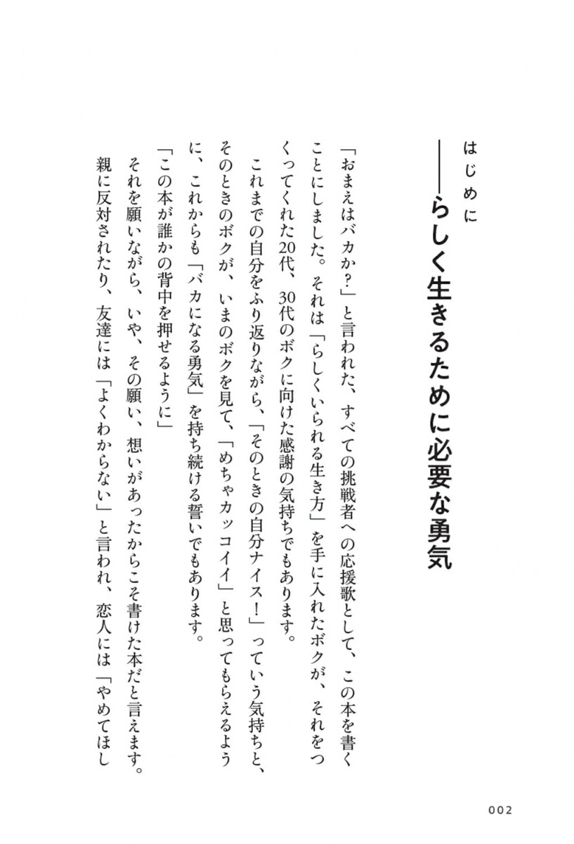 �Х��ˤʤ�ͦ��[���Ŀ���]