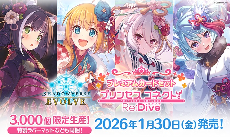 楽天ブックス: Shadowverse EVOLVE プレミアムカードセット