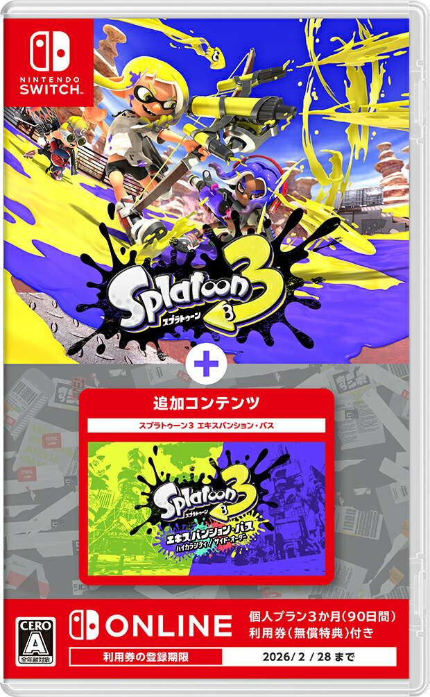 楽天ブックス: スプラトゥーン3＋ エキスパンション・パス - Nintendo Switch - 4902370552287 : ゲーム