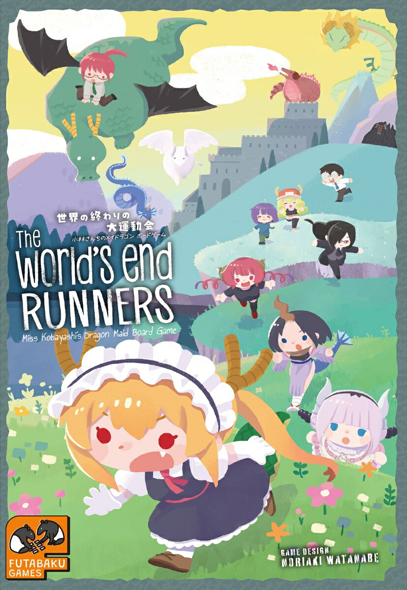 世界の終わりの大運動会ー小林さんちのメイドラゴン・ボードゲームー [ クール教信者 ]画像