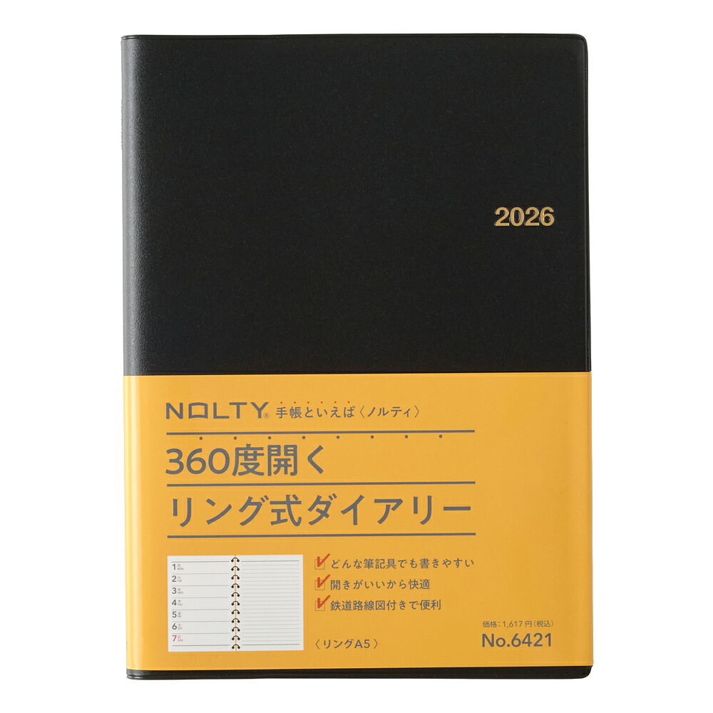 能率 2026年1月始まり手帳 ウィークリー NOLTY(ノルティ) リングA5（ブラック）[6421]画像