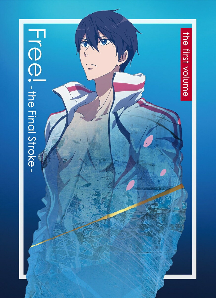 劇場版 Free! ハイ☆スピード! 絆 約束 Blu-ray まとめ売り-