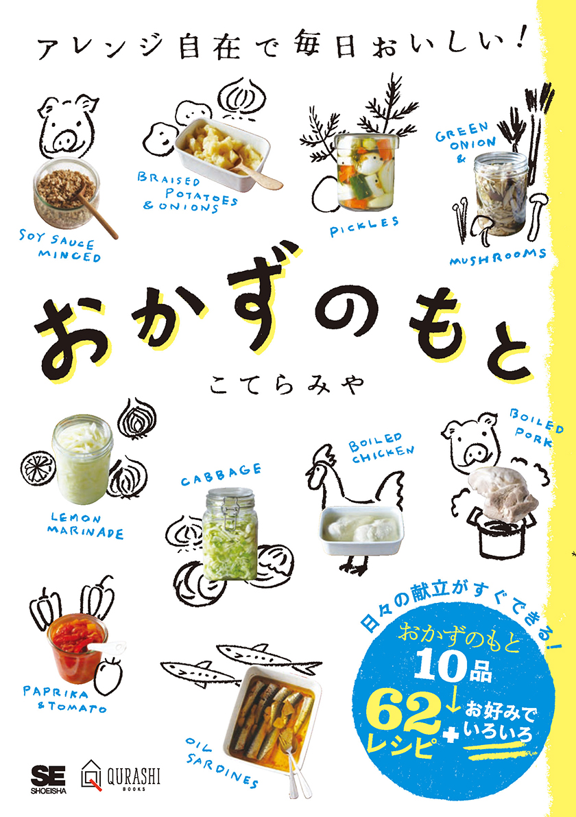 繰り返し作りたいおかず アレンジ豊富な365日魚レシピ