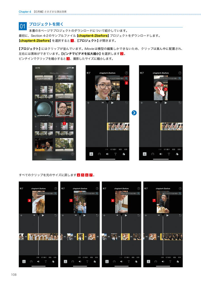 �ץ��������롪iPhoneư�軣��&iMovie�Խ��ֺ�[��­ľ��]