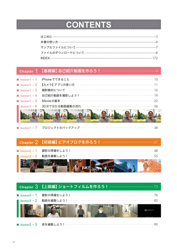 �ץ��������롪iPhoneư�軣��&iMovie�Խ��ֺ�[��­ľ��]