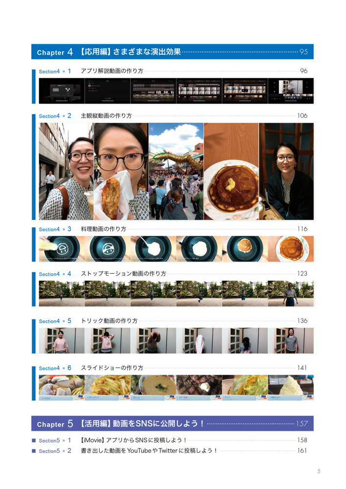 �ץ��������롪iPhoneư�軣��&iMovie�Խ��ֺ�[��­ľ��]