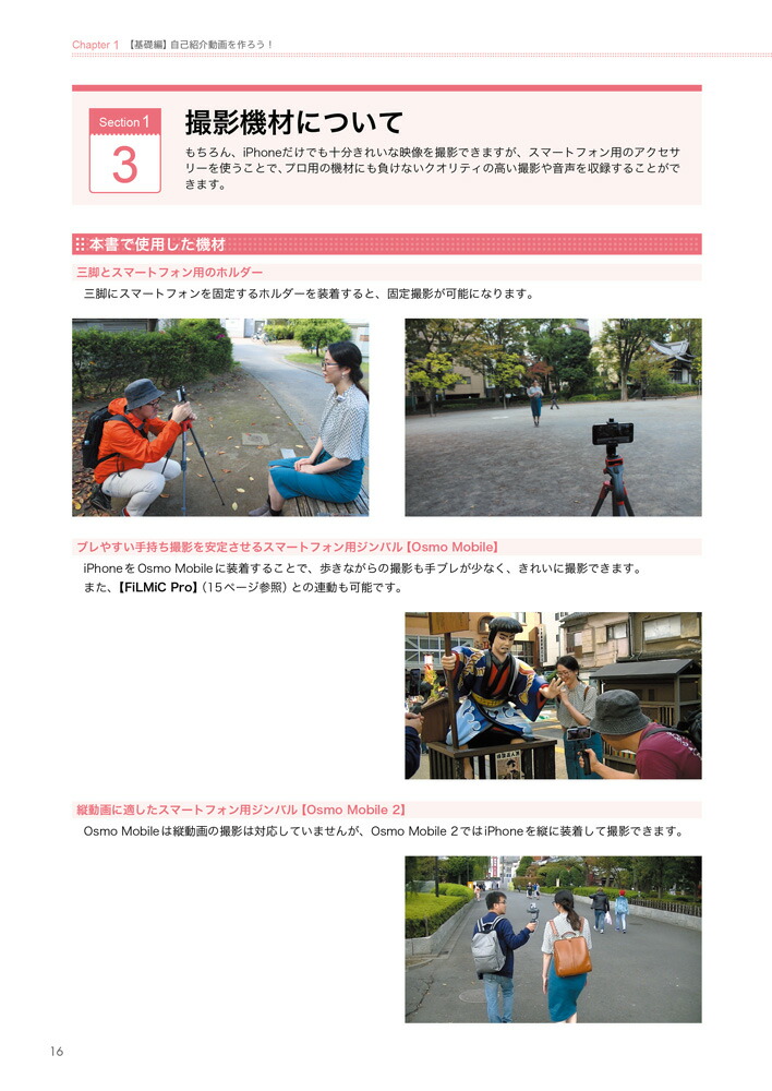 �ץ��������롪iPhoneư�軣��&iMovie�Խ��ֺ�[��­ľ��]