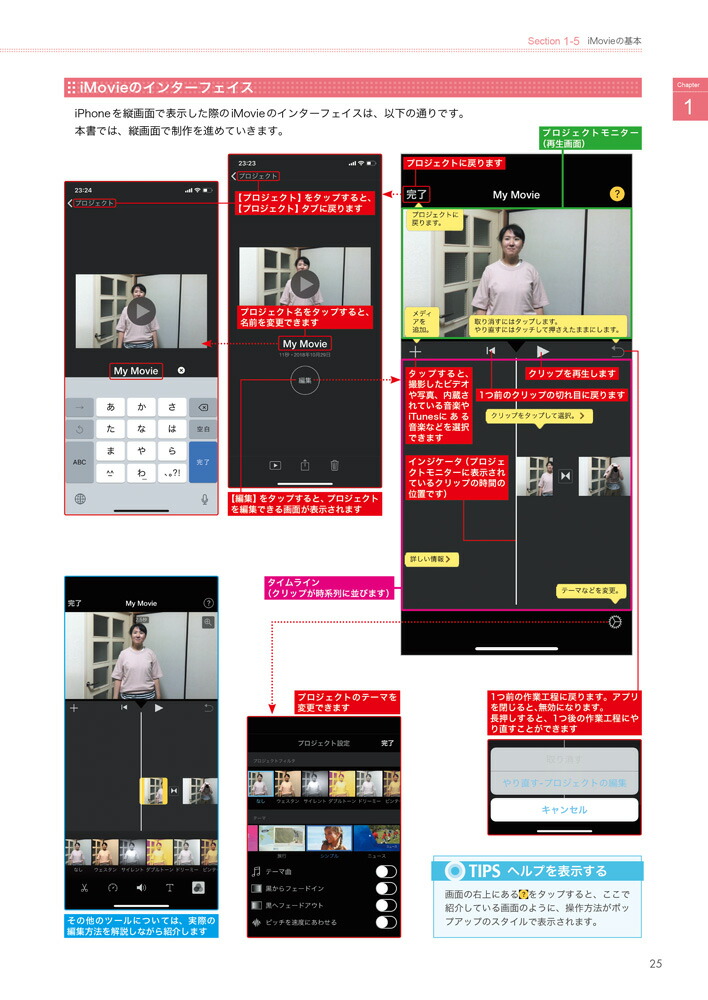 �ץ��������롪iPhoneư�軣��&iMovie�Խ��ֺ�[��­ľ��]