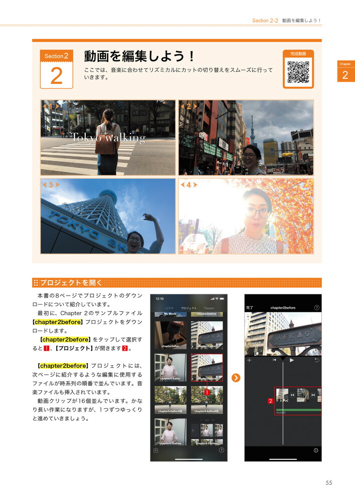 �ץ��������롪iPhoneư�軣��&iMovie�Խ��ֺ�[��­ľ��]