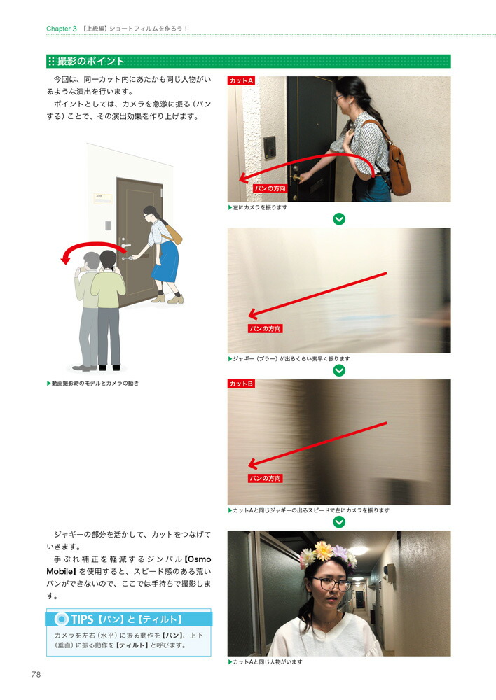 �ץ��������롪iPhoneư�軣��&iMovie�Խ��ֺ�[��­ľ��]