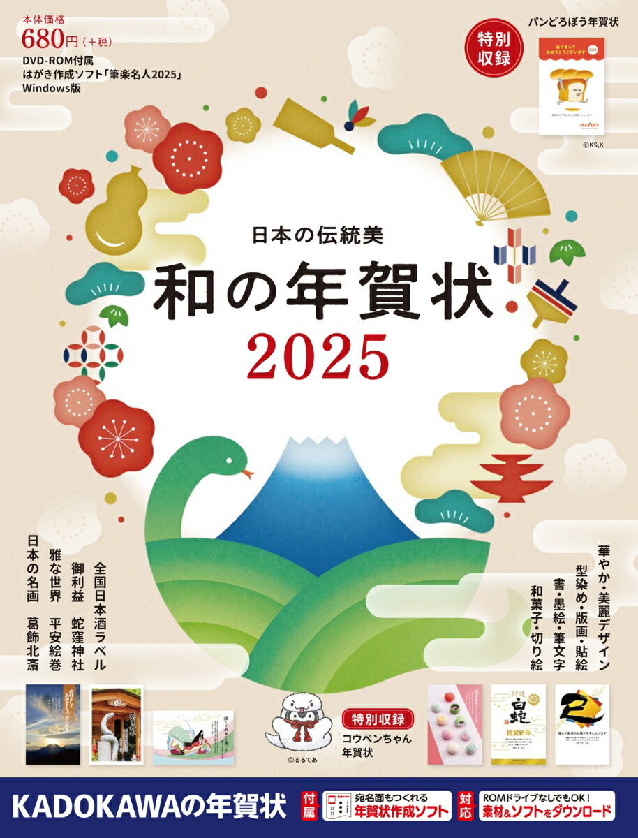ܤ¤ǯ2025[ǯǺླྀԽ]