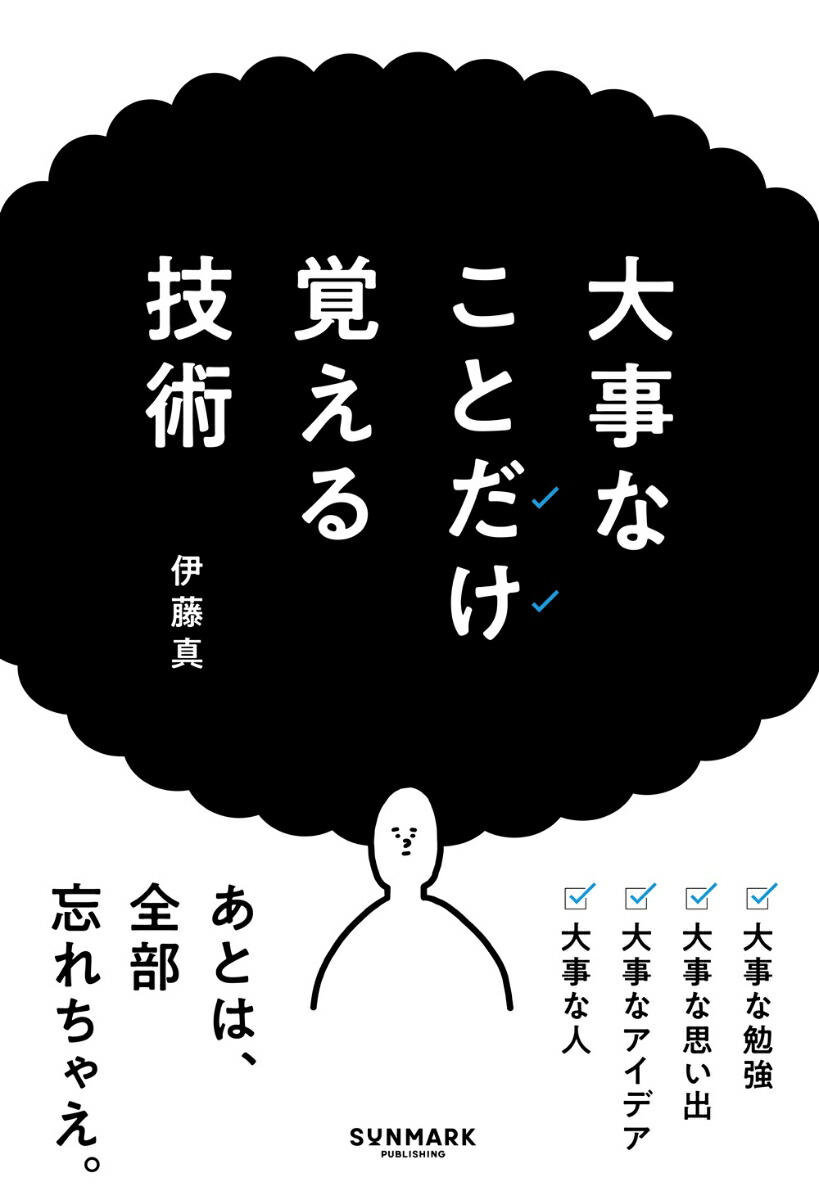 人生は「気分」が10割 Amazon.co.jp: 人生は「気分」が10割――最高の一日が一生続く106の