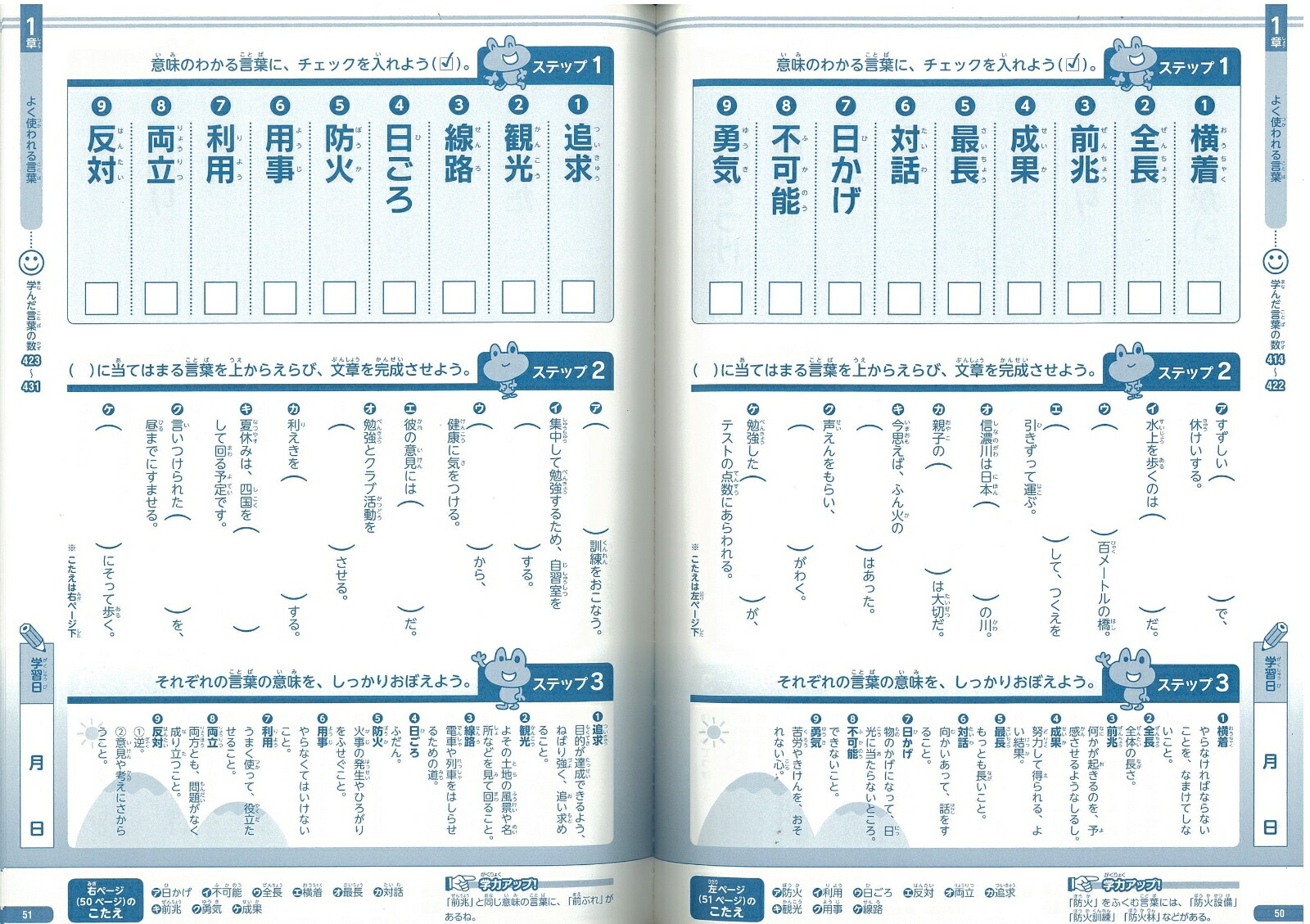 楽天ブックス どんな子も言葉力が伸びる 小学生の語彙力アップ 基礎練習ドリル10 学習国語研究会 本