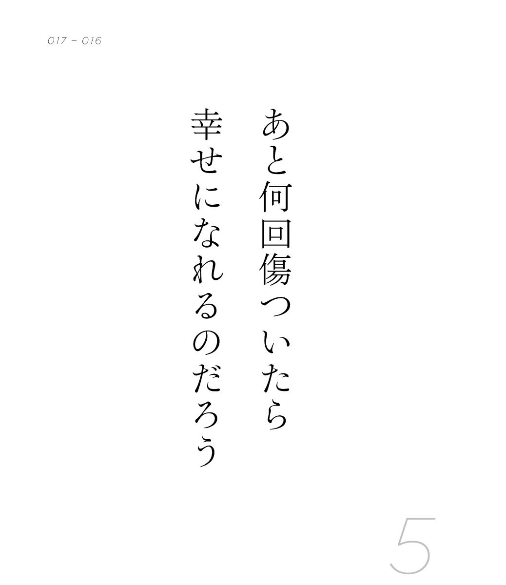 楽天ブックス キミのままでいい 100万いいね を集めた187の愛の言葉 たぐちひさとの言葉シリーズ 100万いいね を集めた187の愛の言葉 たぐちひさと 本