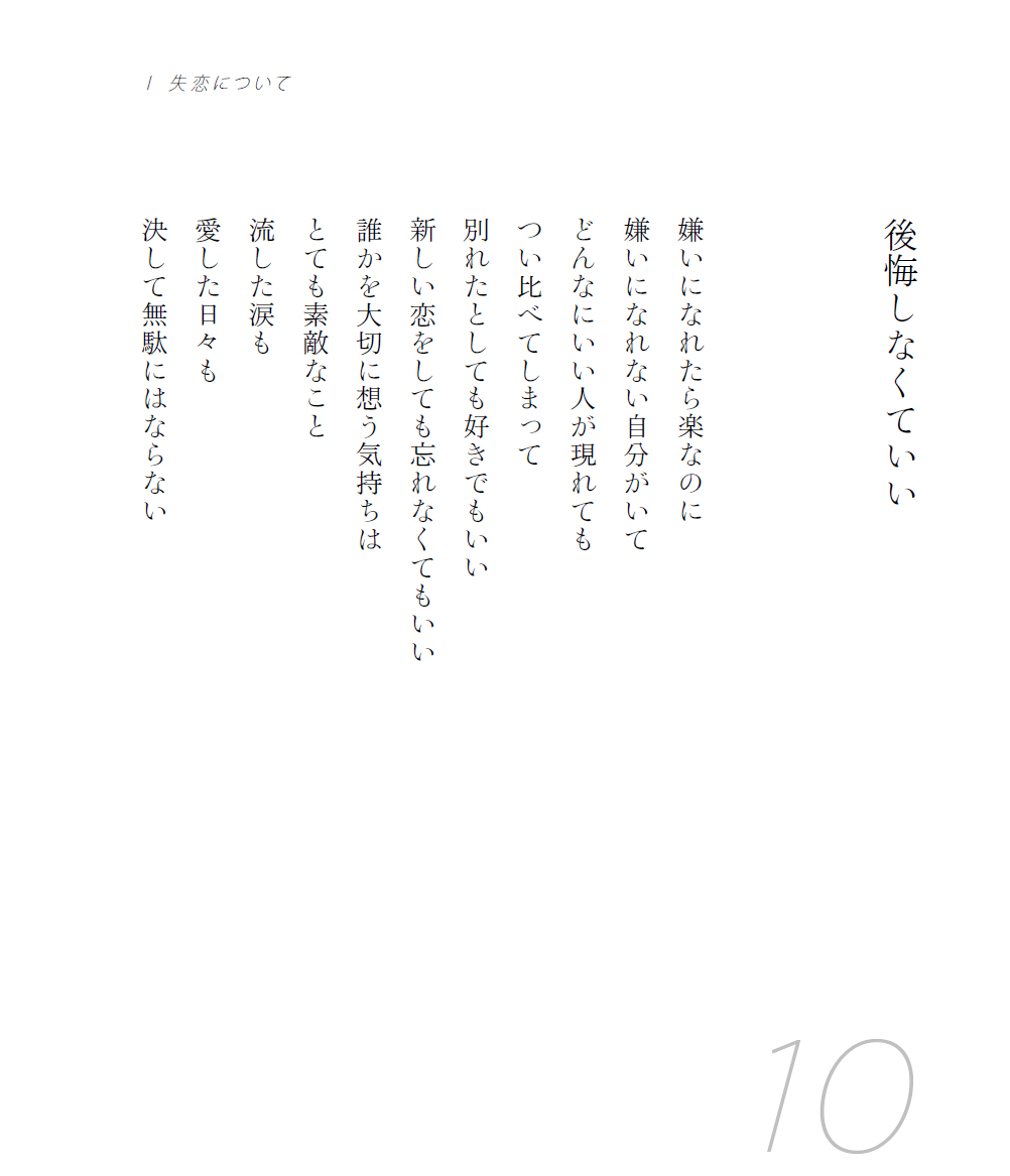 楽天ブックス キミのままでいい 100万いいね を集めた187の愛の言葉 たぐちひさとの言葉シリーズ 100万いいね を集めた187の愛の言葉 たぐちひさと 本