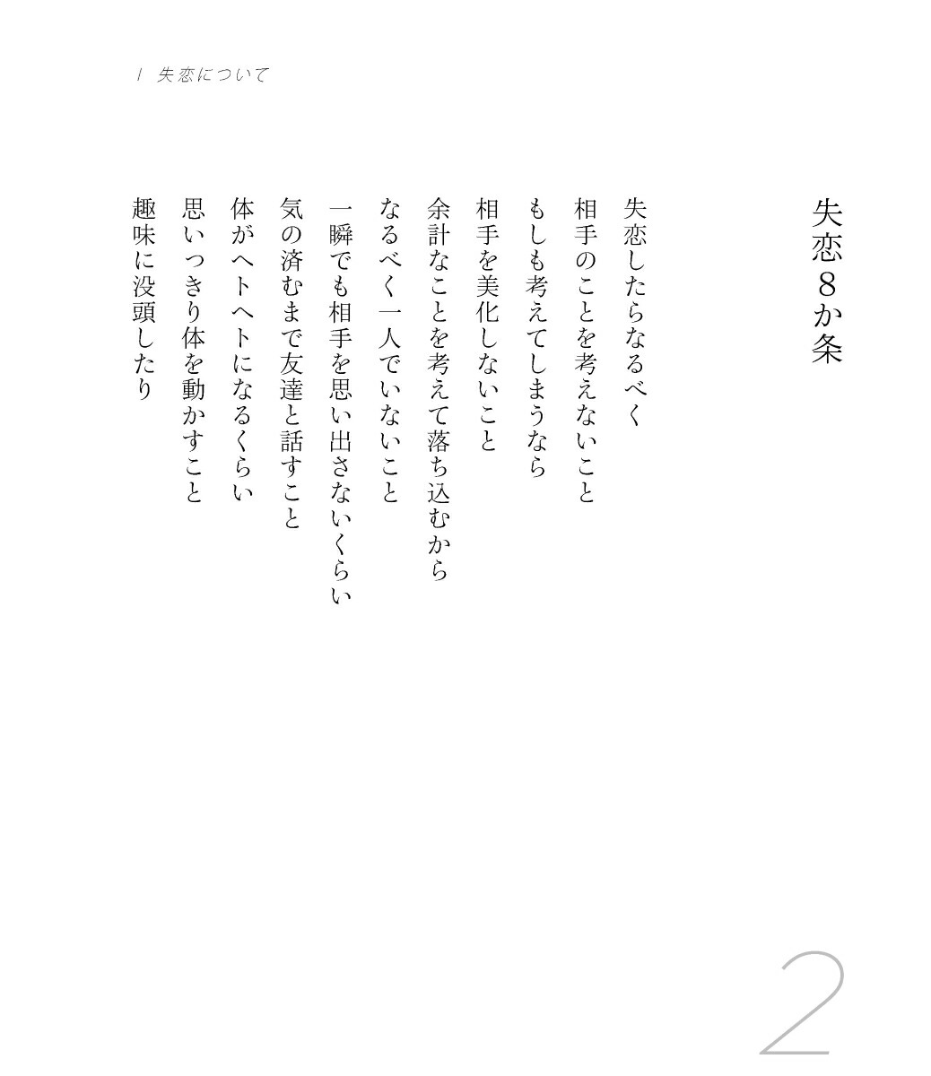 楽天ブックス キミのままでいい 100万いいね を集めた187の愛の言葉 たぐちひさとの言葉シリーズ 100万いいね を集めた187の愛の言葉 たぐちひさと 本 楽天ブックス キミのままでいい 100万いいね を集めた187の愛の言葉 たぐちひさとの言葉シリーズ 100万いいね を集めた187の愛の言葉 たぐちひさと 本