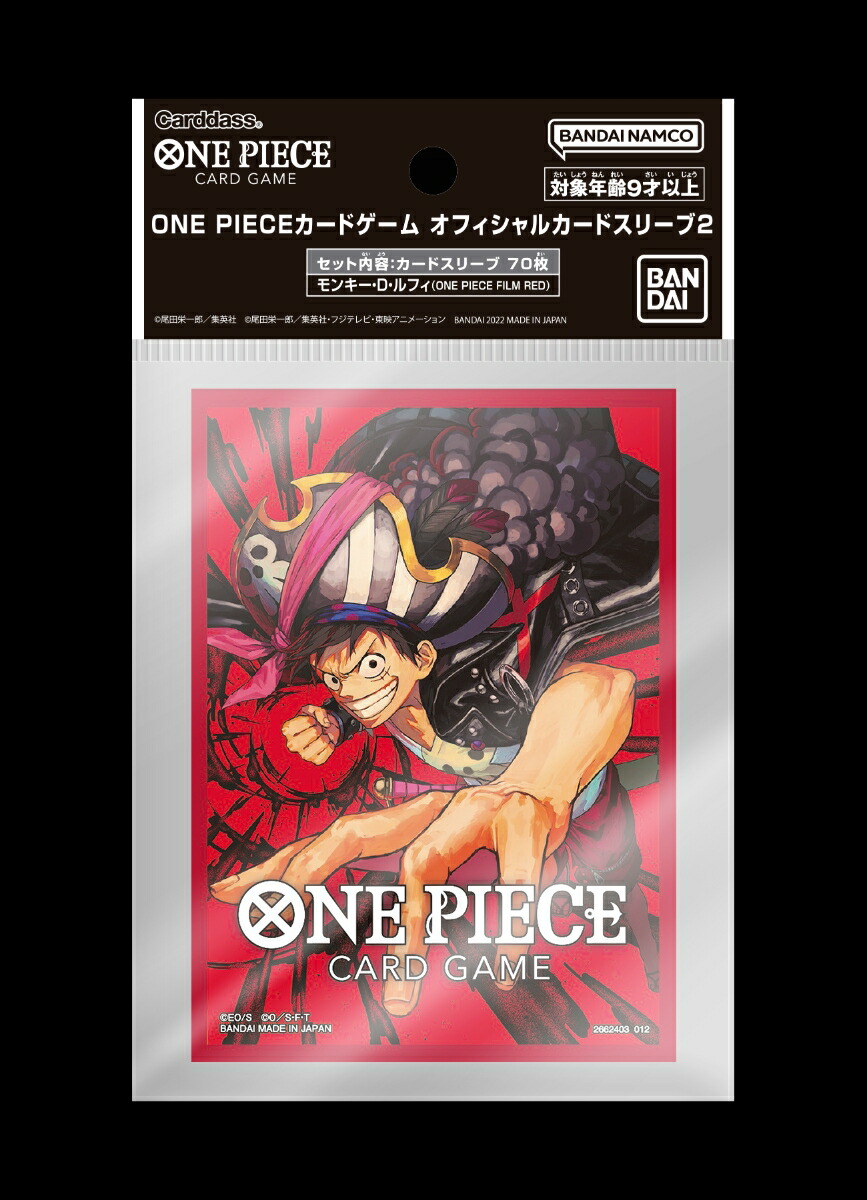 ONEPIECEカードゲーム オフィシャルカードスリーブ - サプライ