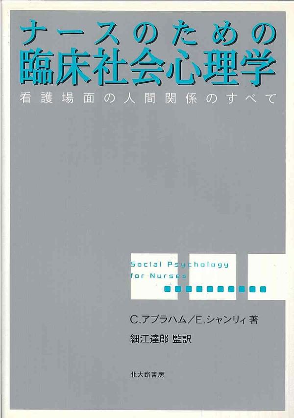 親密な人間関係のための臨床心理学 家族とつながり 愛し ケアする力 通販 Lineポイント最大2 0 Get Lineショッピング