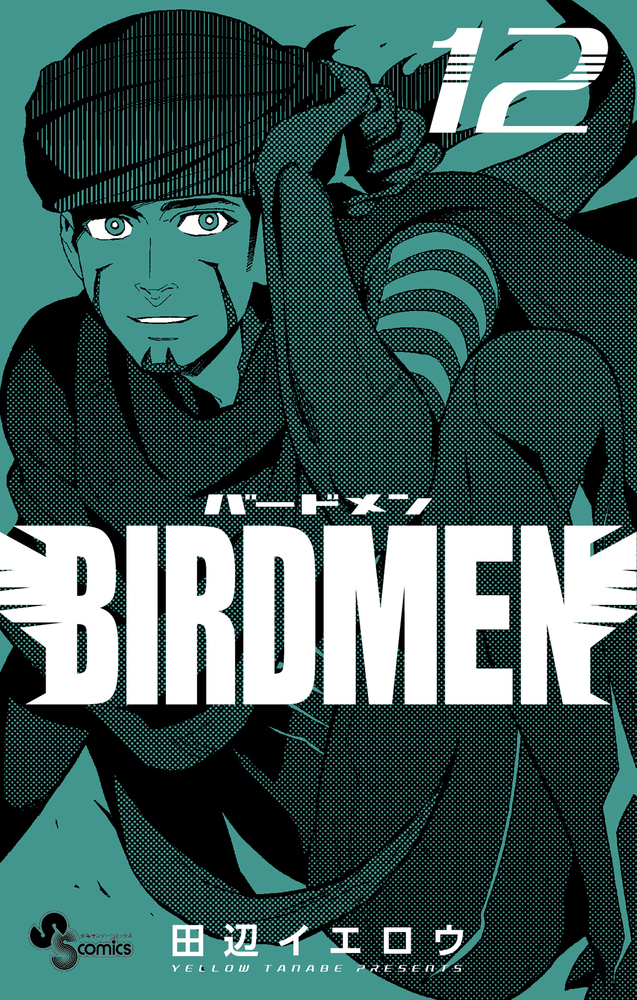 楽天ブックス Birdmen 12 田辺 イエロウ 本