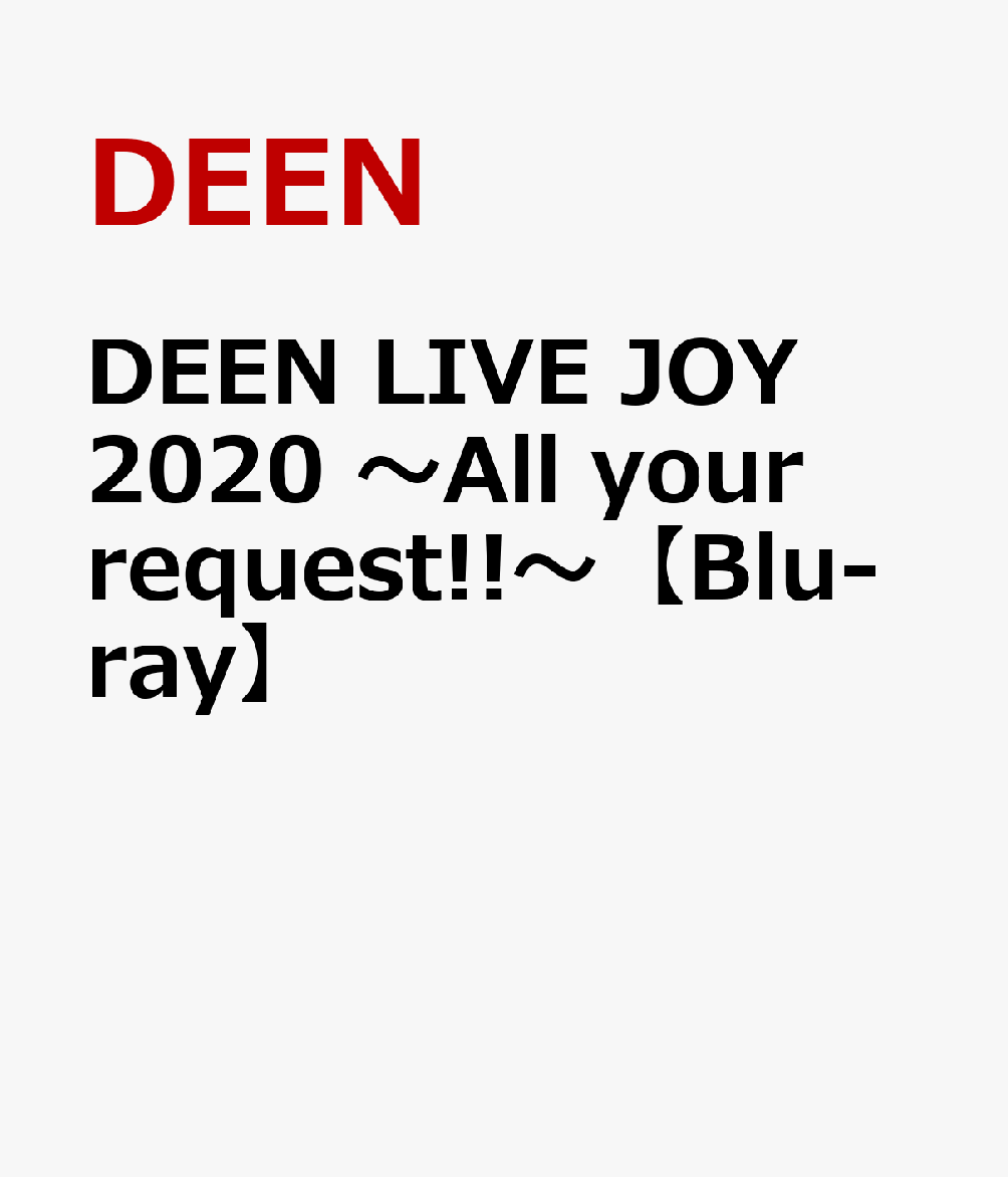 DEEN LIVE JOY 2020 〜All your request!!〜【Blu-ray】画像