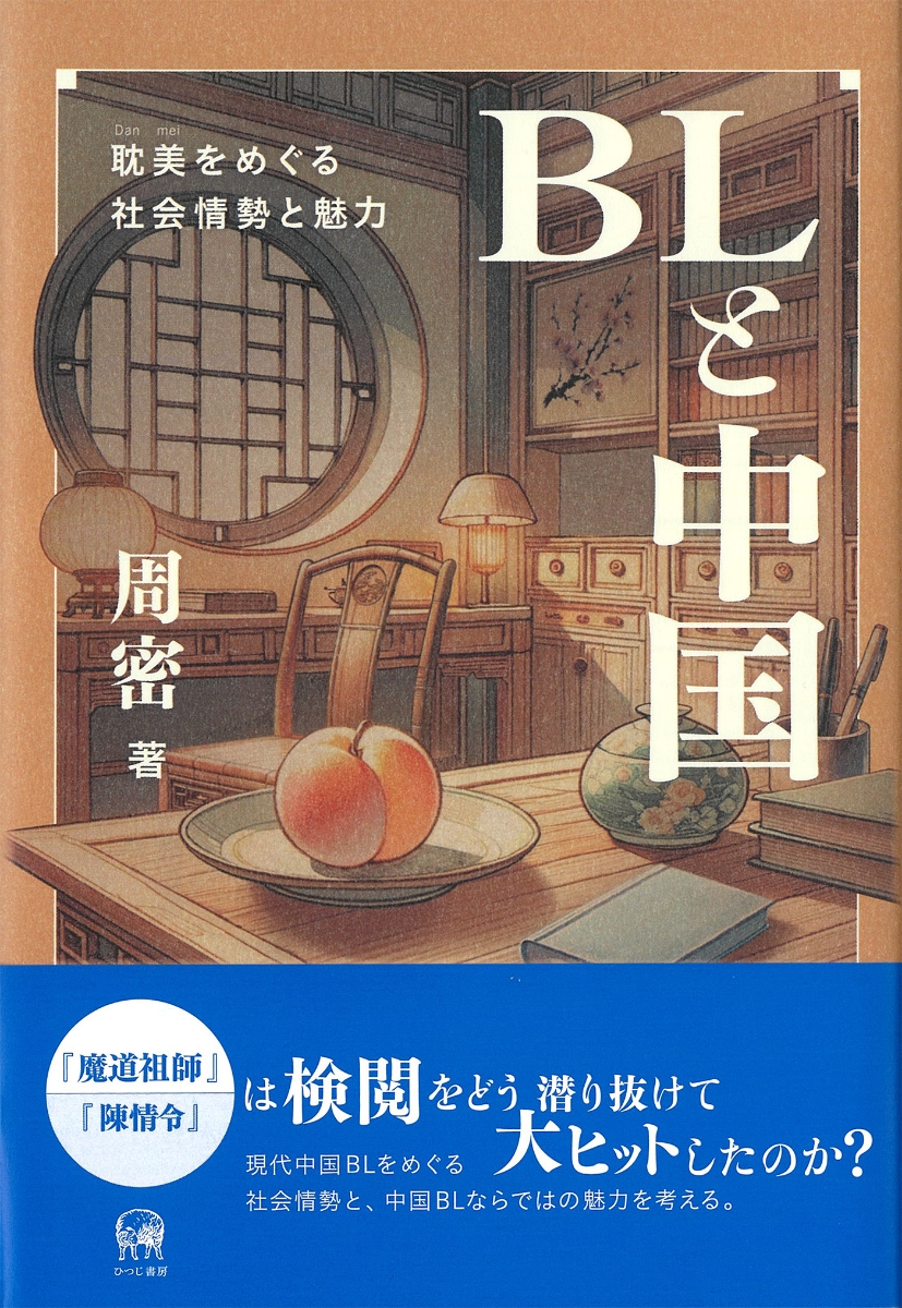 楽天市場】中国ドラマOST/ 陳情令 國風音樂大碟專輯
