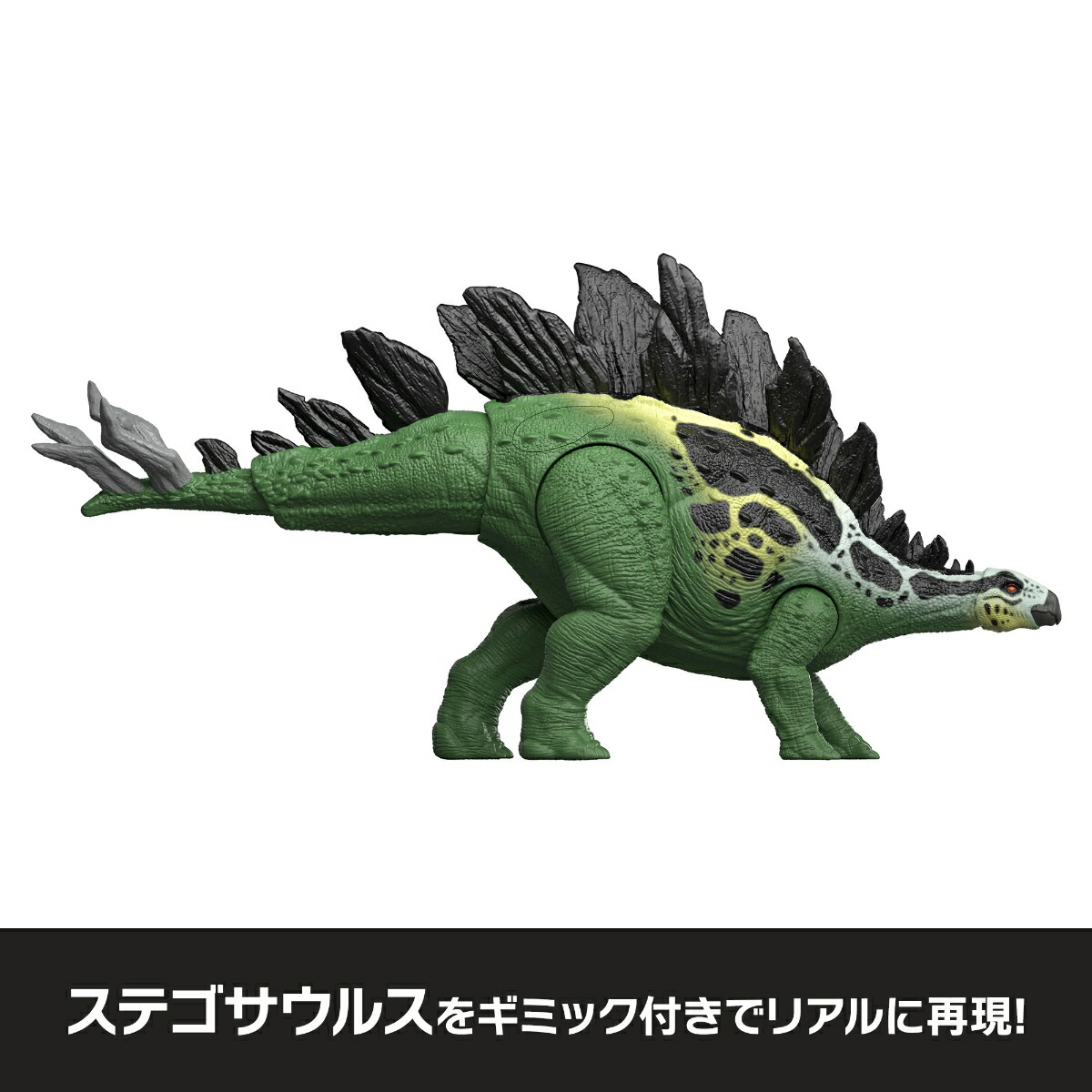 マテルジュラシックワールド(JURASSICWORLD)ビッグアクション！ステゴサウルス子供向けフィギュア恐竜おもちゃ全長:約37cm4歳からグリーンJKL85