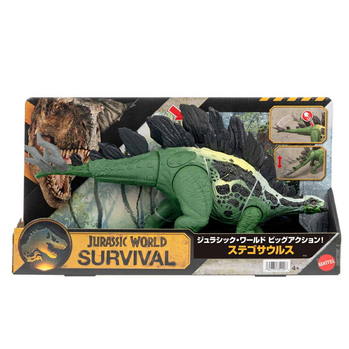 マテルジュラシックワールド(JURASSICWORLD)ビッグアクション！ステゴサウルス子供向けフィギュア恐竜おもちゃ全長:約37cm4歳からグリーンJKL85