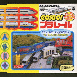 楽天ブックス プラレール40周年記念 プラレールの世界 Tarako Cd